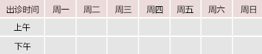 使劲抽查娇嫩尖叫御方堂中医教授朱庆文出诊时间